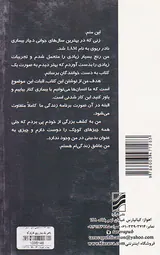 LAM مهمان ناخوانده(سرگذشت واقعی یک بیمار ریوی نادر)